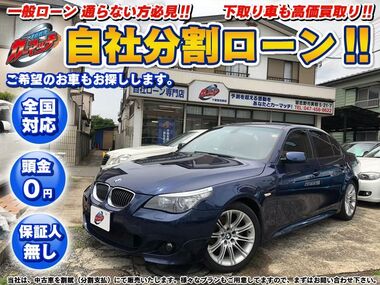 店舗ブログ :: BMW 525i Mスポーツパッケージ | 自社ローン専門の中古 ...